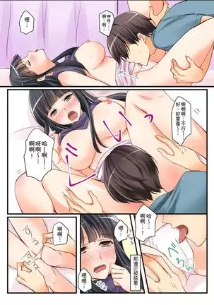 Kanojo no Imouto | 女友之妹 Ch. 1-8