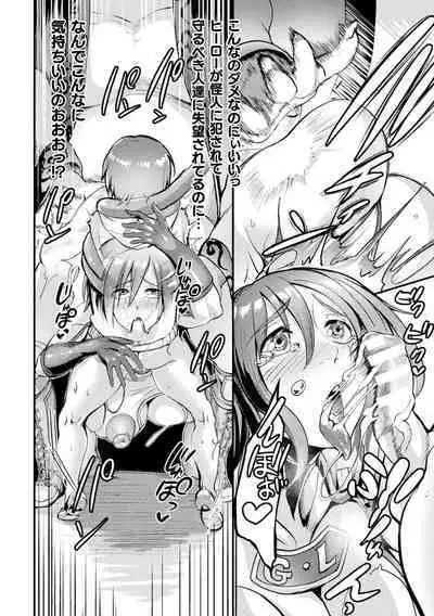 [Remu] Ikusa Otome to Rabbit Hole ~Kairaku no Ryoujoku Kiroku~ - Valkyrie and Rabbit Hole [Digital]