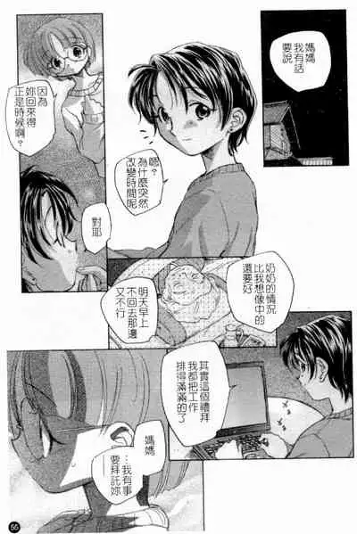 [Anthology] Married Maru Dirty Middle School [chinese]