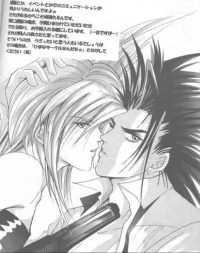 [Crystal Works (Katou Kaie)] LOVE CLOUD (Final Fantasy VII)