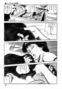 [Sawatari Tatsuya] Lolicon Hunter