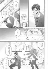 (C82) [ITADAKI CAT (Nekota Kojirow)] Soukan Touou-Kedamono Damono (Kuroko no Basuke)