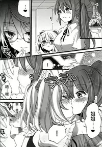 [Koniro Drops (Morishima Kon)] Seiyoku Zouka no Indecent Night (Dansai Bunri no Crime Edge) [Chinese] [沒有漢化]