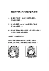 (C94) [Hatakewotagayasudake (Mikanuji)] Kimi no Koi wa Watashi no Koi (BanG Dream!) [Chinese] [EZR個人漢化]