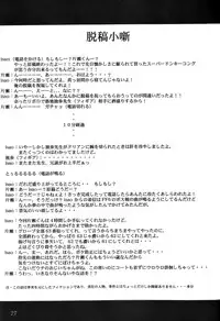 (C63) [Majimeya (isao)] Don't Trust Anybody (One Piece)