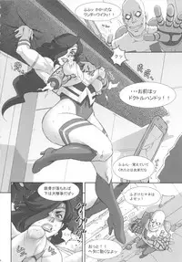 (C82) [Niku Ringo (Kakugari Kyoudai)] NIPPON CHAMBER