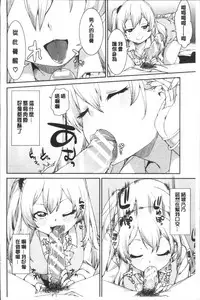 [Akitsuki Itsuki] Ibitsu na Kanojo wa Nenjuu "Heat!!" [Chinese]