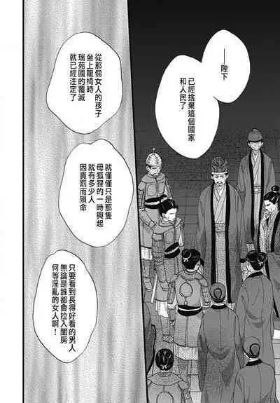 Uchi no Joushi ga Nise Kangan de, Koukyuu de Himitsu no Dekiai Seikatsu shichattemasu 1-9