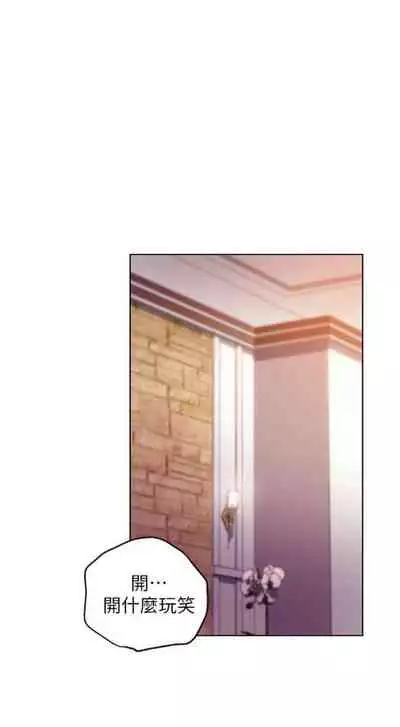 [Red-A & 頸枕] 繼母的朋友們 1-74 官方中文（連載中）