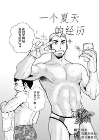 [Masamune Kokichi (Matsu Takeshi, Matsuzaki Tsukasa)] Matsu no Ma 6 [Chinese] [黑夜汉化组] [Digital] [Incomplete]