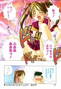 [Saito Tsukasa] AI no Katachi (Forms of Love)