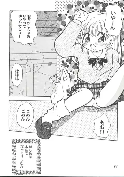 Doujin Anthology Bishoujo Gumi 7
