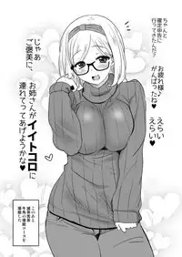 Uchi no Apart no Ooya-san wa Seiyoku ga Tsuyosugite Komatteiru node, Yoku Yoru no Aite o Shiteagete imasu.