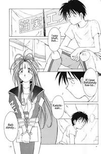 002 - Ah! Megami-sama ga Soushuuhen 002