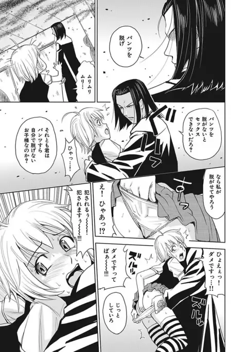 Meiki Tantei de Icchatte!