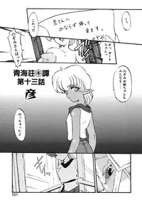 [Kazasuzu] Seikaisou Kitan 2