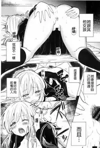 [kochi] Hentai Chuuihou!! | 變態女孩注意報!! [Chinese]