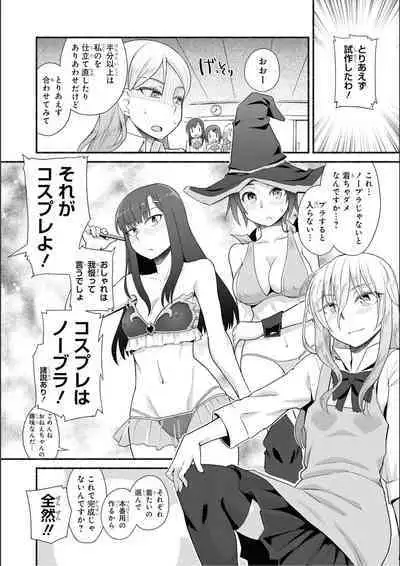 No Bra na Onnanoko wa Suki desu ka? Anthology Comic 2 - Do you love NO BRASSIERE girls? anthology comic