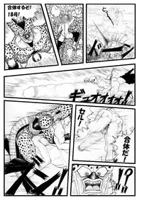 [Teruo Arima] Pokochin Ball H 3: Cell vs C18 (Dragon Ball Z) [Ongoing]