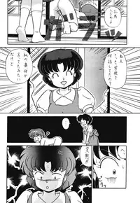 (C42) [Takashita-ya (Taya Takashi)] Tendou-ke no Musume-tachi Vol. 3 (Ranma 1/2)