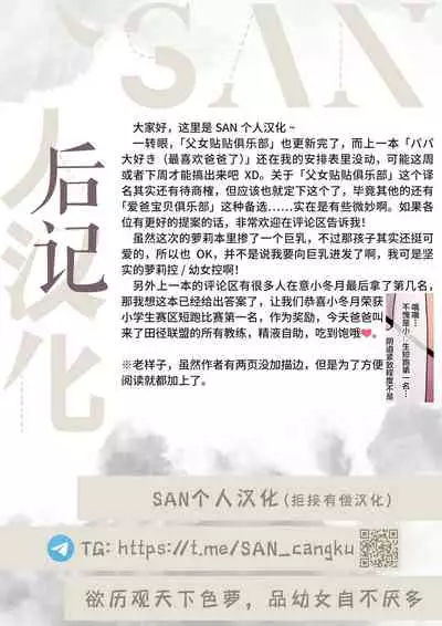 [Shiitake Nouen (kanabun)] Papakko Club [Chinese] [SAN个人汉化] [Decensored]