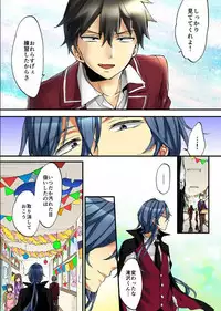 [Morishima Kon, Rin] Onna no Karada de iki Sugite Yabai! 9 [Digital]