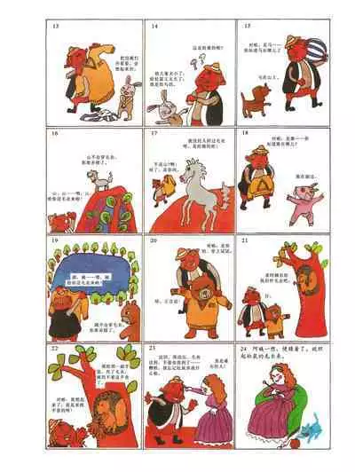 Sketchbook 365 Night Story 4