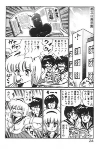 [Watanabe Wataru] Daisuki Minako sensei