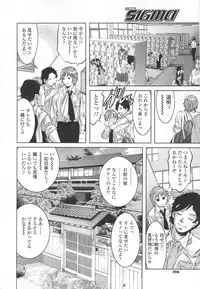 COMIC SIGMA 2012-07 Vol.68