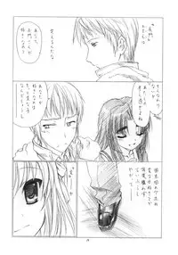 (C70) [UROBOROS (Utatane Hiroyuki) ] Toriaezu "Shoushitsu" Yonde Kara Ne (The Melancholy of Haruhi Suzumiya)