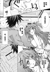 (C75) [Liz (Satomi Hinako)] Hitokui [chinese] [萌の空漢化社]