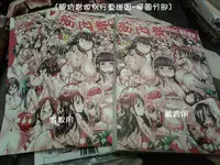 [Sakazaki Freddie] Niku Fes ~Sakazaki Freddie no Chigoku Ezu~ [Chinese]