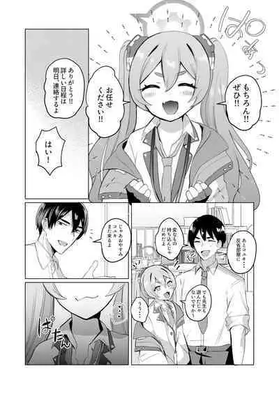 [Ikkyuu Nyuukon (Yashiro Osa) Hansei Heya de Kyou mo Hitori (Blue Archive) [Digital]