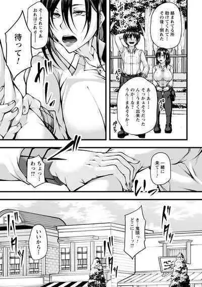 comic Trigger vol.08