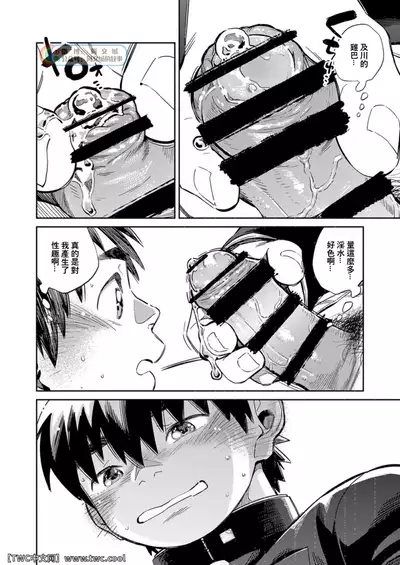 Gekkan Shounen Zoom 2021-11