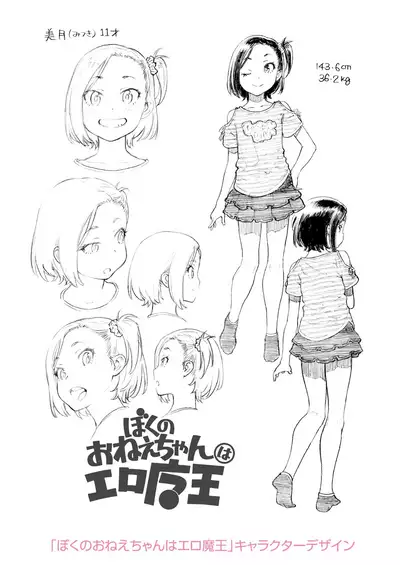 Okocha MAX | Child MAX