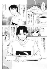 [Sou Akiko] Reiko-san no Reshipi (Reiko's Recipe)