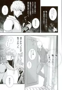 (ONE→HUNDRED) [Nemu no ki (Kanzaki Nemu)] Sora mo Tobenai Boku dakedo (One Punch Man)