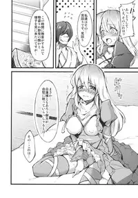 (Kouroumu 7) [*Cherish*] Hijiri no Mezame (Touhou Project)