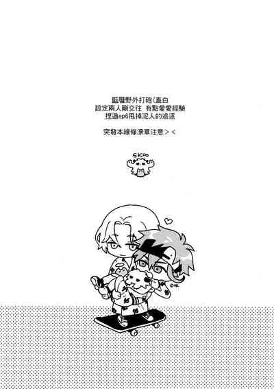 Outdoor hotspring with you