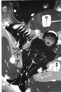 [Kusatsu Terunyo] Pakopako Shichau [Chinese]