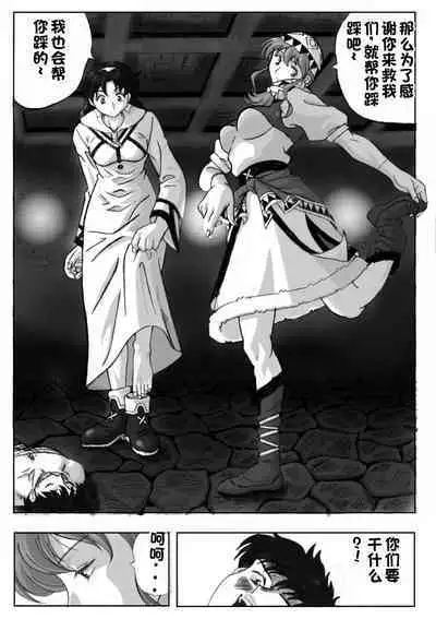 [Marutaka] Sukui you no Nai Silver (Zenpen) +(Kouhen)(Lunar: Silver Star Story) 一个人汉化