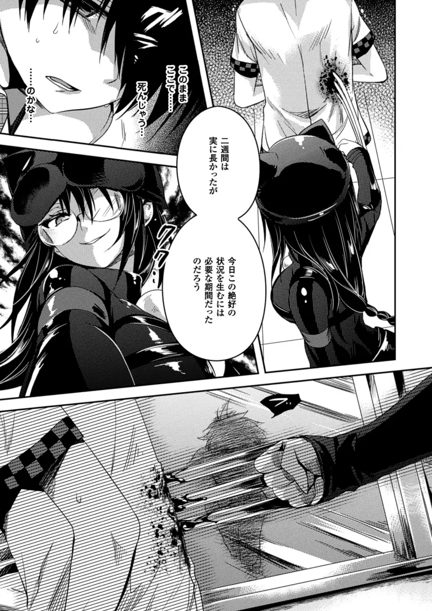 2D Dream Magazine 2015-12 Vol. 85