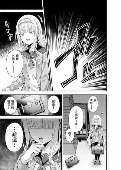 Enkou Shukujo ni Goshuushin desu ka?