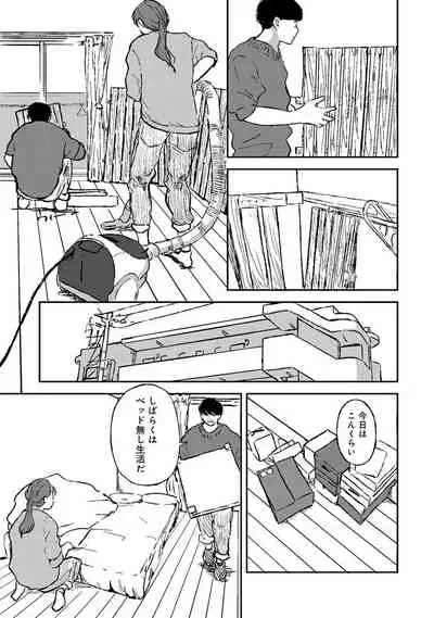 COMIC Ananga Ranga Vol. 73