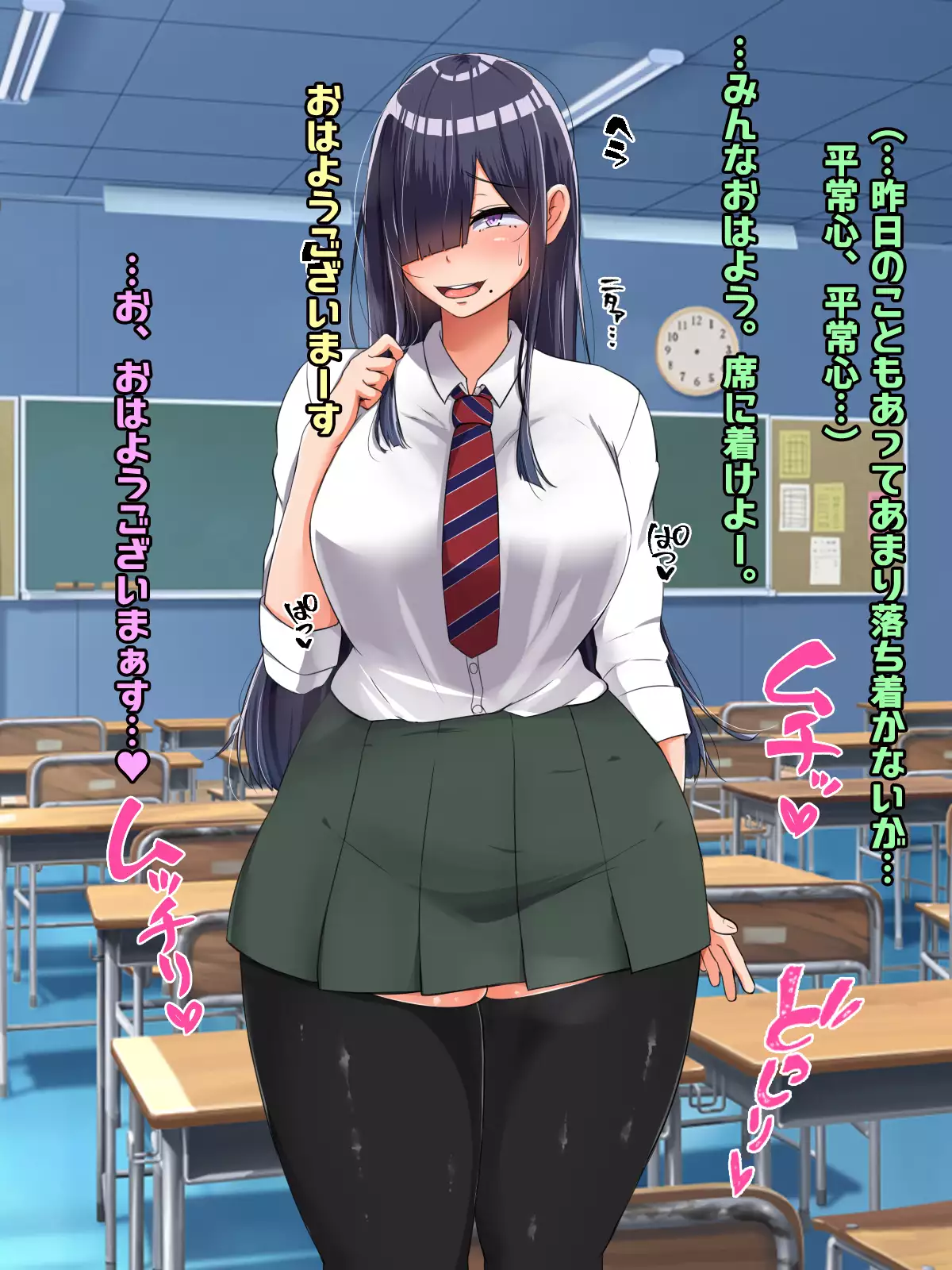 Bocchi dakedo Bakunyuu K-Cup de Mucchiri Anzangata no Eroi Karada o Shita Oshiego to Ecchi Shimakuru Ohanashi