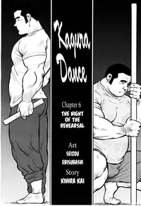 [Seizou Ebisubashi] Kagura Dance [Eng]