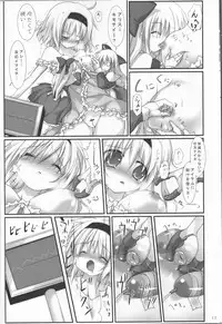 (C83) [Suzunaridou (Izumi Yukiru)] Alice in Nightmare (Touhou Project)