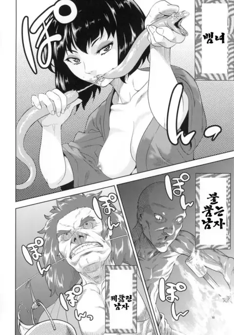 Kemono Misemono Tokoro Kirawazu