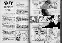 [Anthology] Boy Meets Boy Vol. 1